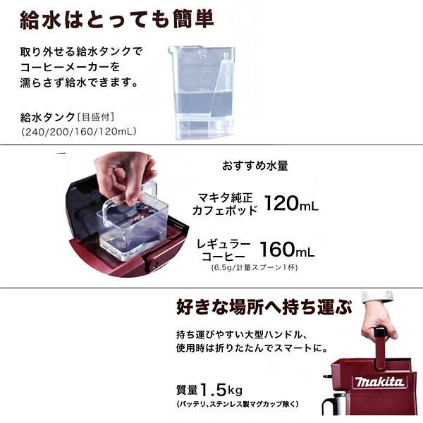 マキタ 充電式コーヒーメーカー CM501DZ 本体のみ 青 : プロ マキタ 充電式コーヒーメーカー CM501DZ 本体のみ 青 : プロ