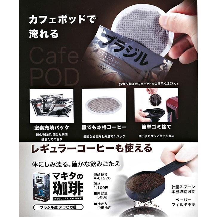 マキタ（makita） 充電式コーヒーメーカー CM501DZ 本体のみ : プロ