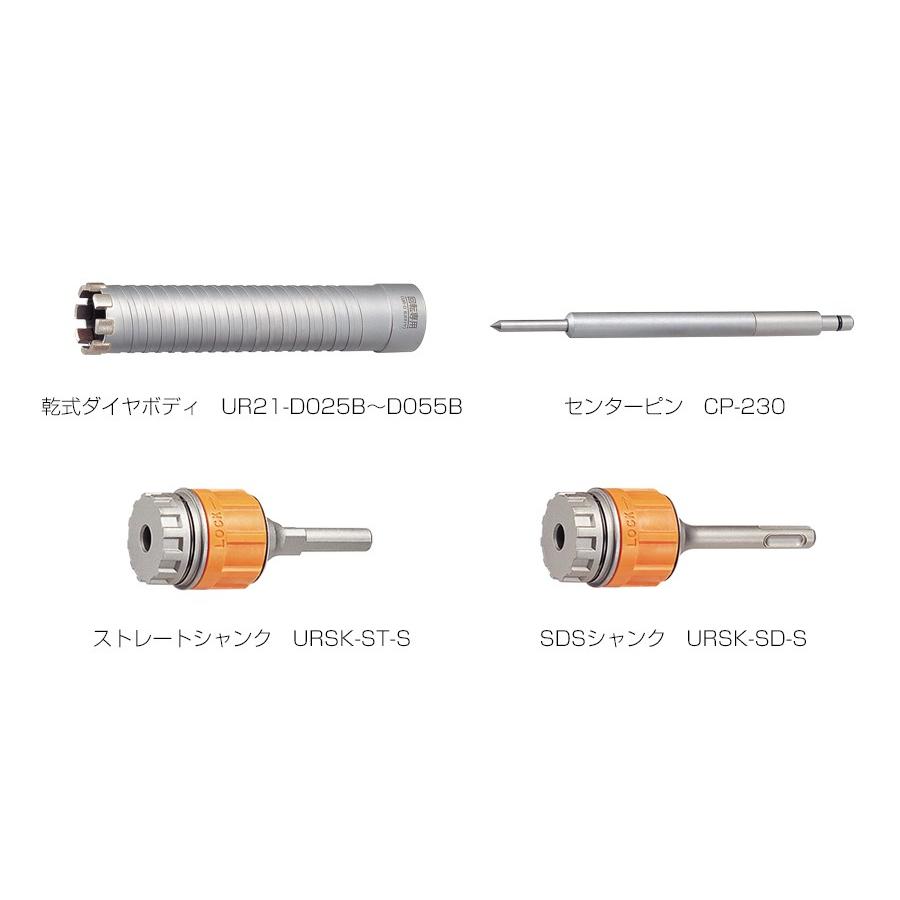 ユニカ 多機能コアドリルUR21 乾式ダイヤ用センターピン CP-190 : プロ