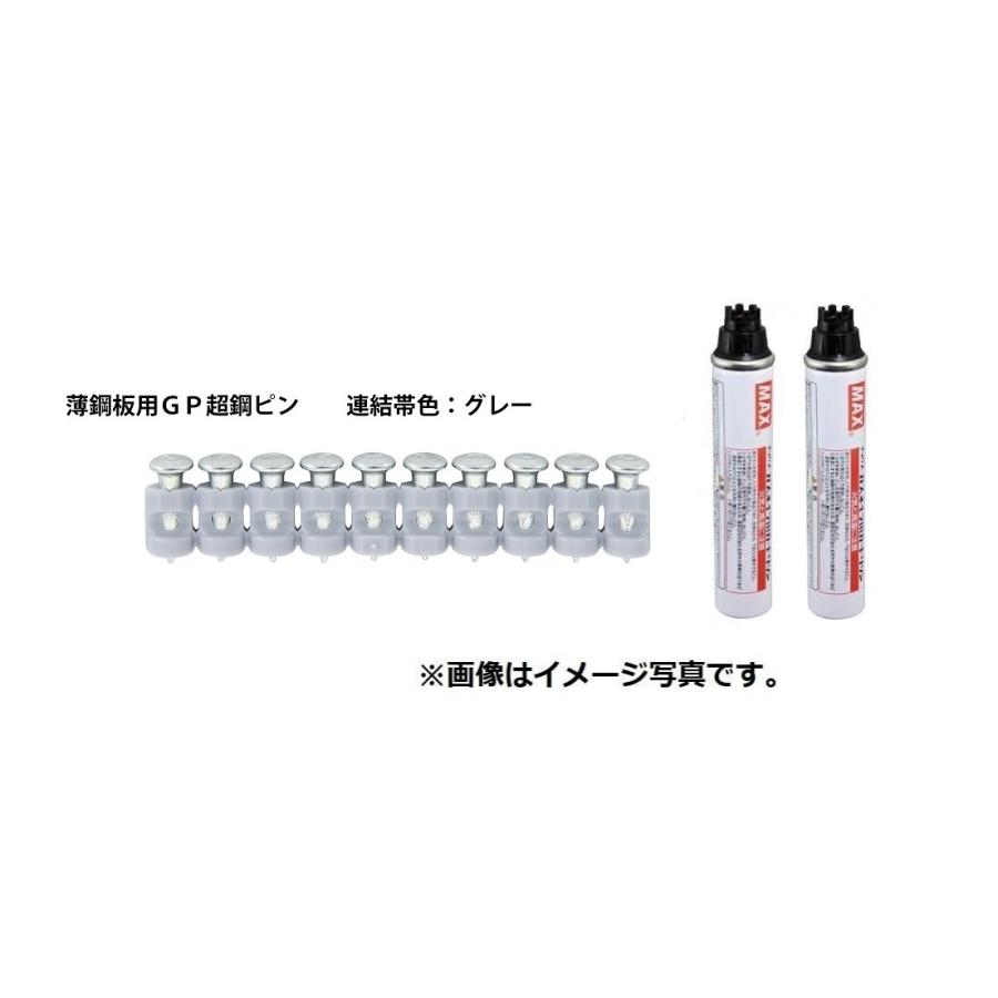 マックス（MAX） MAX GP超硬ピン ガスネイラ用消耗品セット CP-K713W0