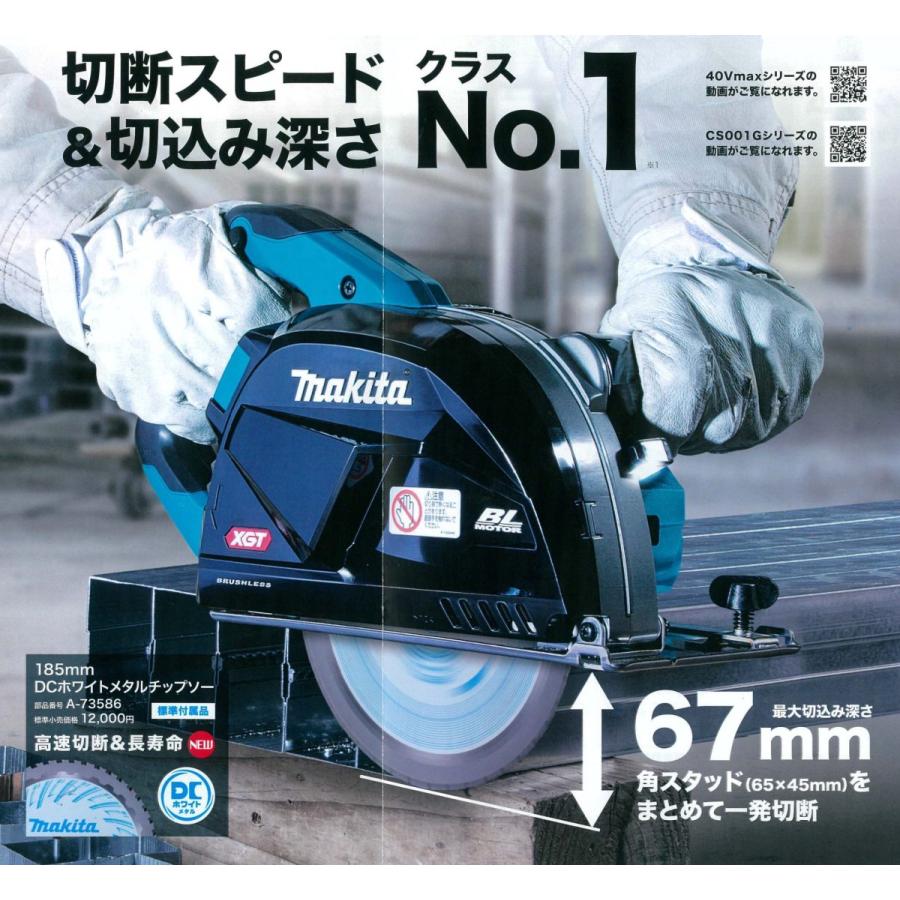 マキタ（makita） 40V(4.0Ah)充電式チップソーカッタ CS001GRMX : プロ 