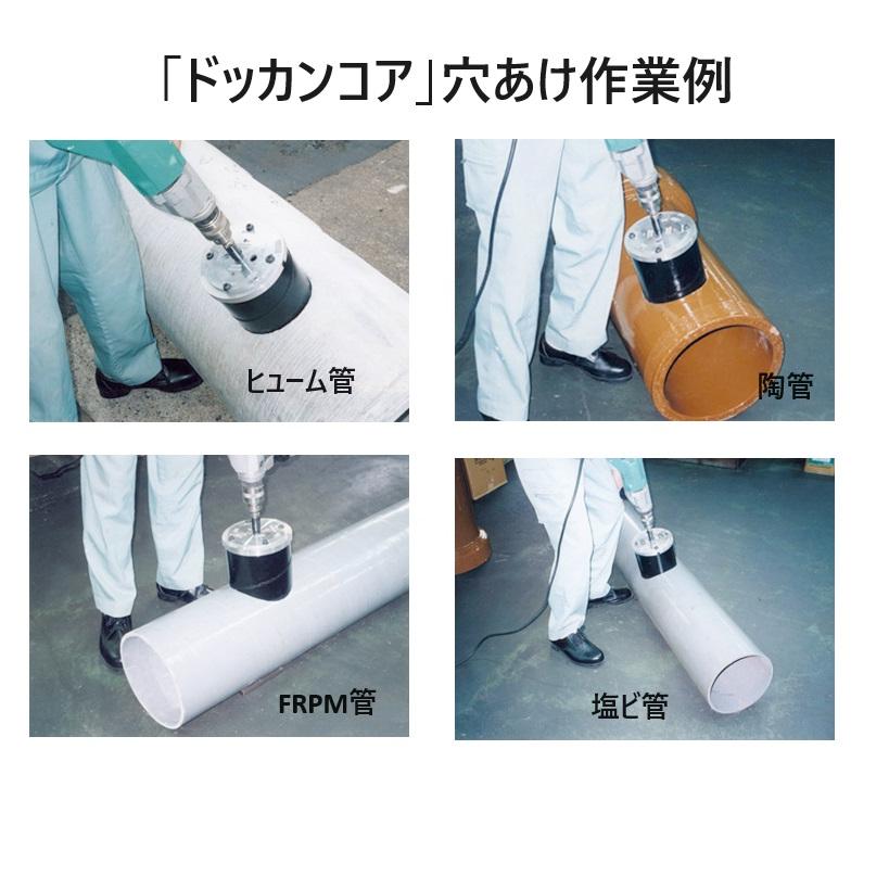 ハウスビーエム ハウスBM ドッカンコアドリル(回転用) 200mm DDF-200