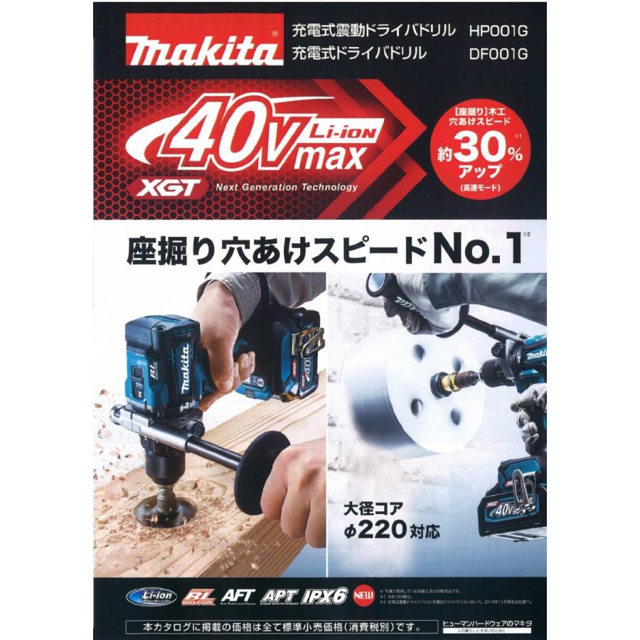 マキタ（makita） 40Vmax(2.5Ah)充電式ドライバドリル DF001GRDX