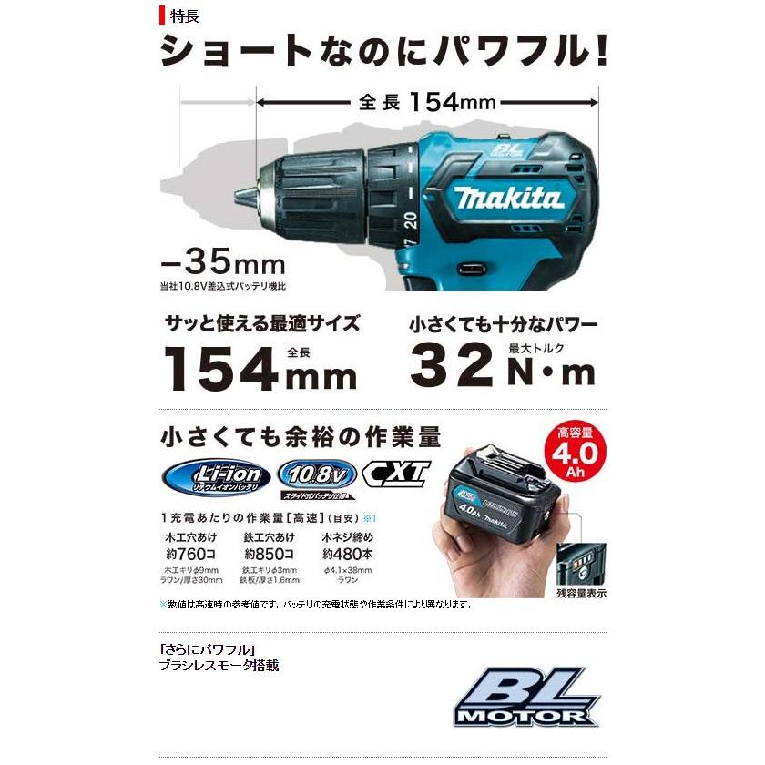 マキタ（makita） 10.8V(4.0Ah)充電式ドライバドリル DF332DSMX : プロ