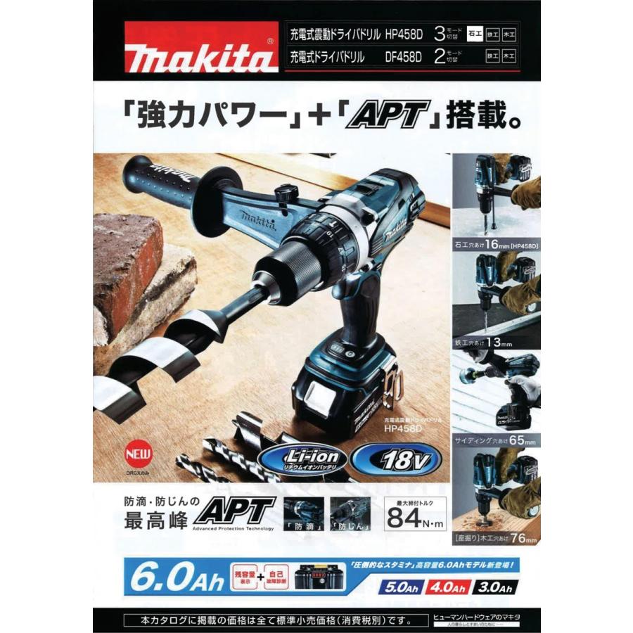 マキタ（makita） 18V(6.0Ah)充電式ドライバドリル DF458DRGX : プロ 