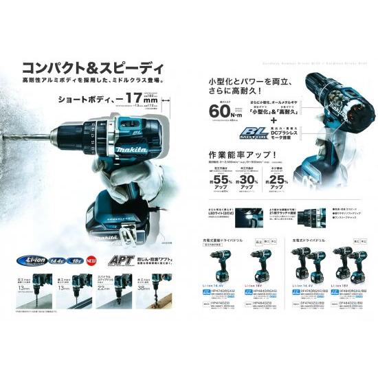 マキタ 18V(6.0Ah)充電式ドライバドリル DF484DRGX 青 : プロ マキタ 18V(6.0Ah)充電式ドライバドリル DF484DRGX 青 : プロ