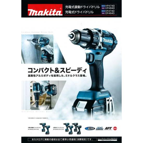 マキタ（makita） 18V(6.0Ah)充電式ドライバドリル DF484DRGXB 黒