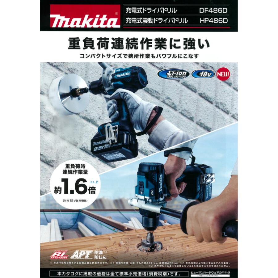 マキタ（makita） 18V充電式ドライバドリル DF486DZ(本体のみ) : プロ