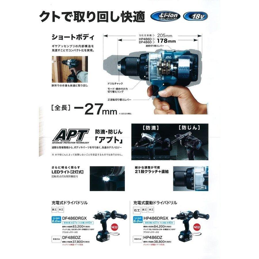 マキタ（makita） 18V充電式ドライバドリル DF486DZ(本体のみ) : プロ
