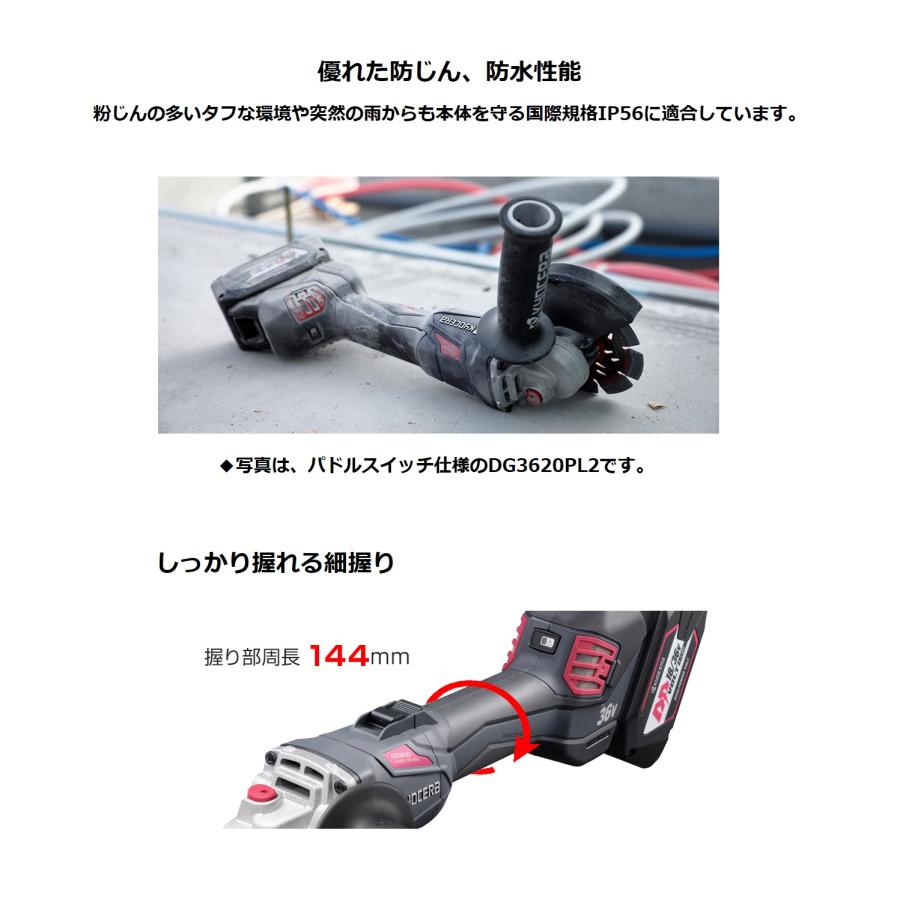 京セラ 125mm 36V(2.5Ah)充電式ディスクグラインダー DG3620PL2 パドル 