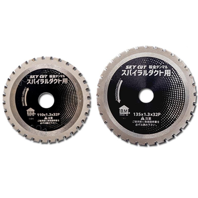 ハウスビーエム ハウスBM 板金デンマル スパイラルダクト用チップソー 