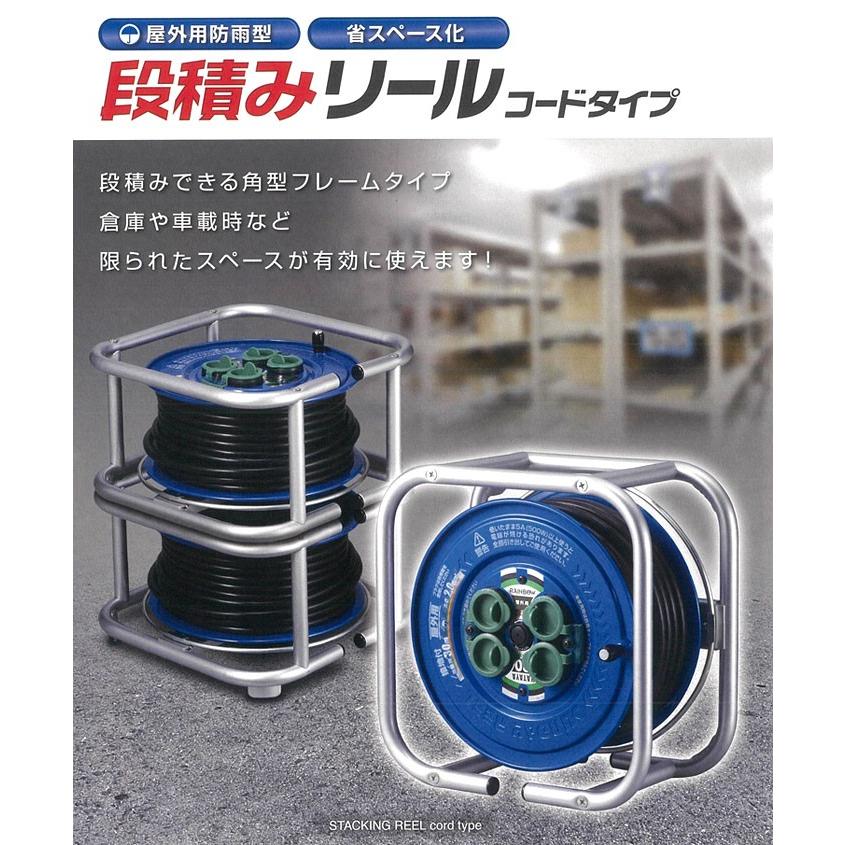 【美品】ﾊﾀﾔ　段積みｺｰﾄﾞﾘｰﾙ　DSBE-30KC　漏電ブレーカー付き ハタヤ 段積みリール 防雨型 DSBE-30KC アース・漏電遮断器付 : プロ