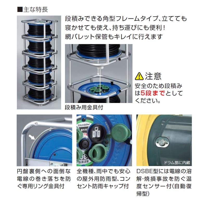 【美品】ﾊﾀﾔ　段積みｺｰﾄﾞﾘｰﾙ　DSBE-30KC　漏電ブレーカー付き ハタヤ 段積みリール 防雨型 DSBE-30KC アース・漏電遮断器付 : プロ