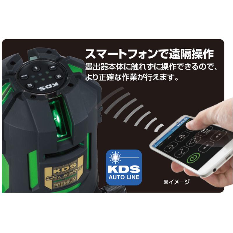 ムラテックKDS KDS 電子整準フルライン高輝度グリーンレーザー DSL