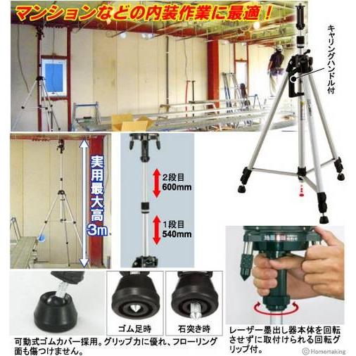 Tajima（タジマ） 高所用エレベーター三脚 ELV-300LT : プロツール