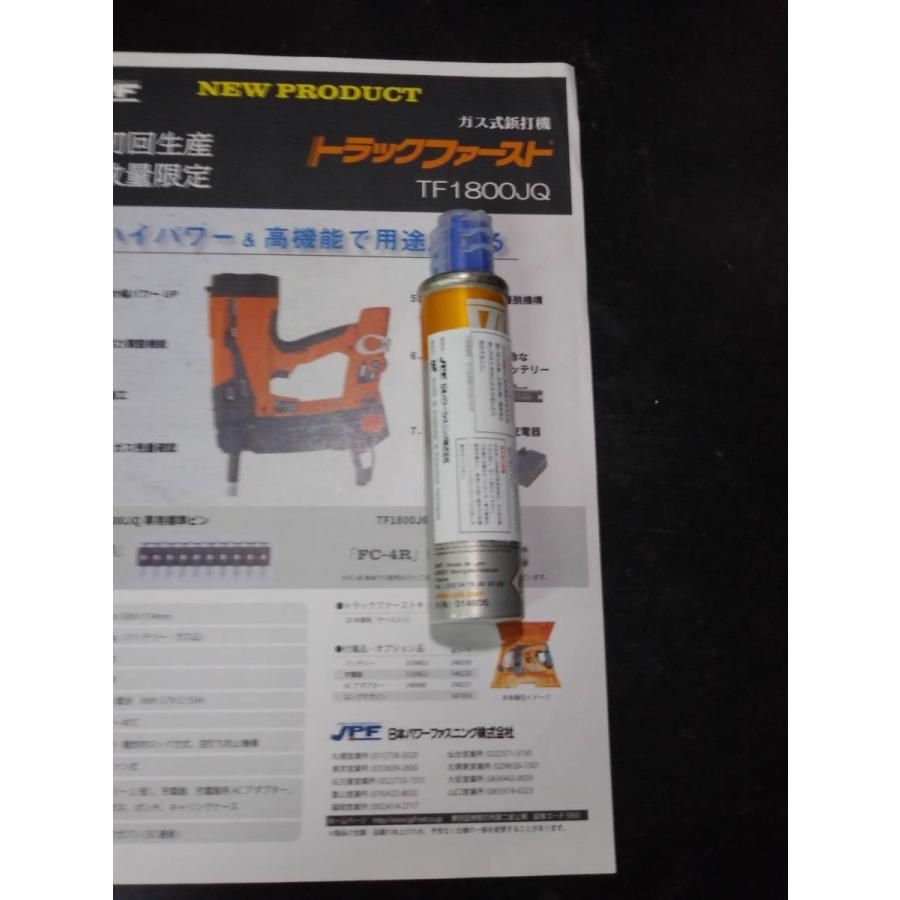 JPF トラックファースト TF1800JQ用ガス缶 FC-4R : プロツール JPF トラックファースト TF1800JQ用ガス缶 FC-4R : プロツール