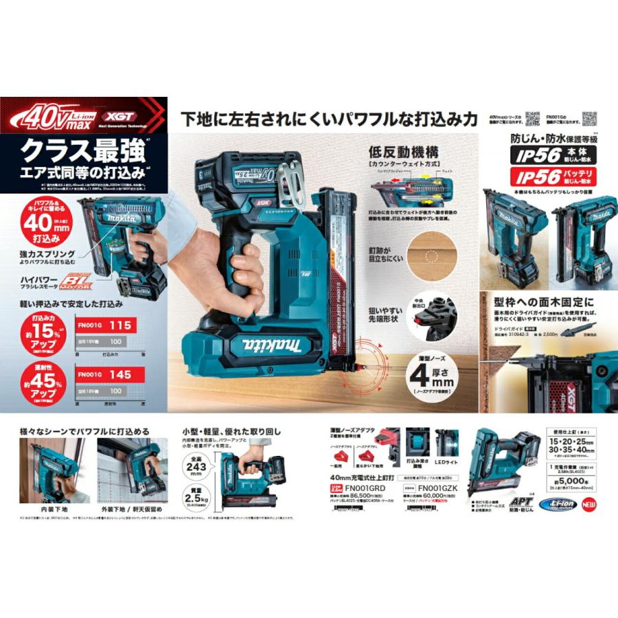 マキタ　40v max  XGT 充電式仕上げ釘打 FN001G 青