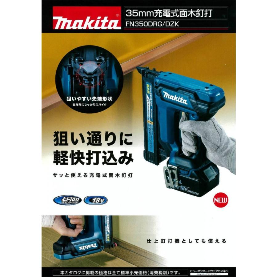 マキタ（makita） 35mm 18V(6.0Ah)充電式面木釘打 FN350DRG : プロ