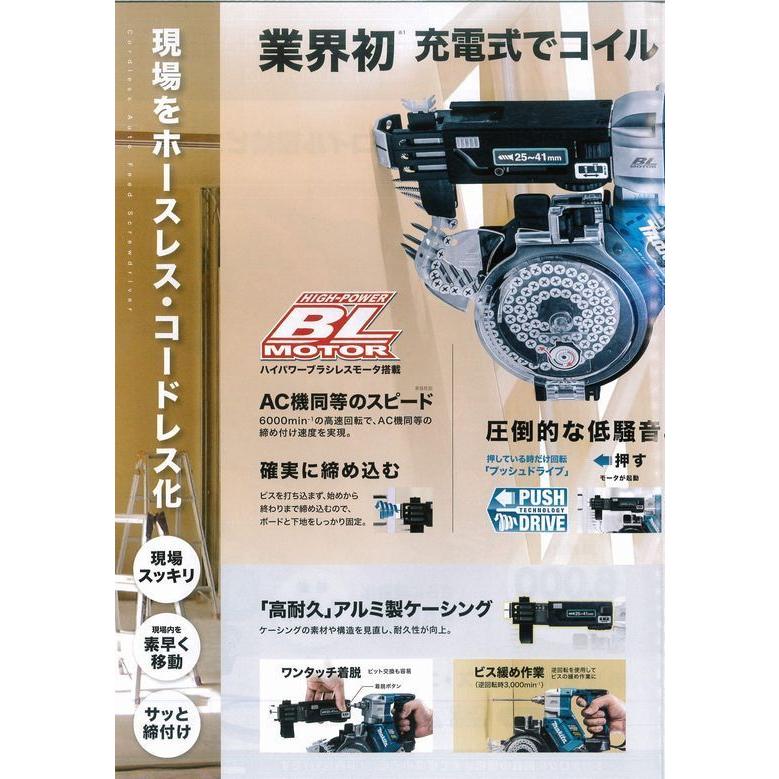 マキタ 18V充電式オートパックスクリュードライバ FR451DZ(本体のみ) :FR451DZ:プロツールショップとぎやヤフー店 - 通販