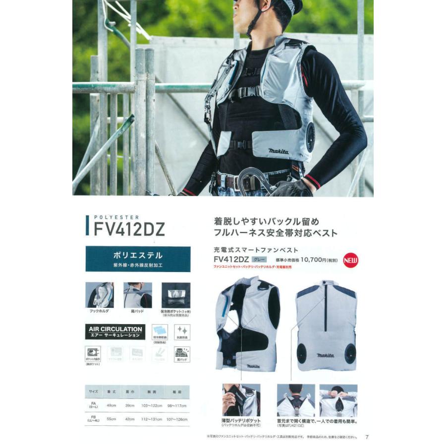 Makita 空調服 フルハーネス安全帯対応 ポリエステル マキタ（makita） フルハーネス安全帯対応ベスト 充電式スマートファン