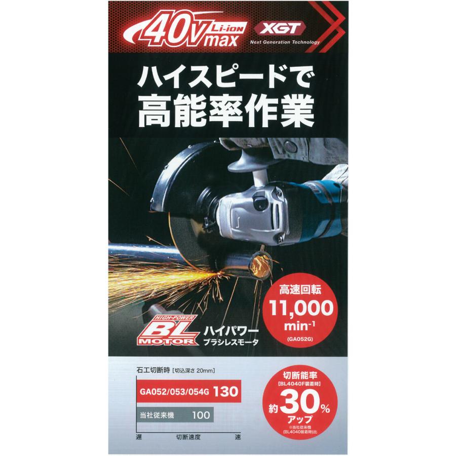 マキタ 100mm 40Vmax充電式ディスクグラインダ GA052GZ(本体のみ マキタ 100mm 40Vmax充電式ディスクグラインダ GA052GZ(本体のみ