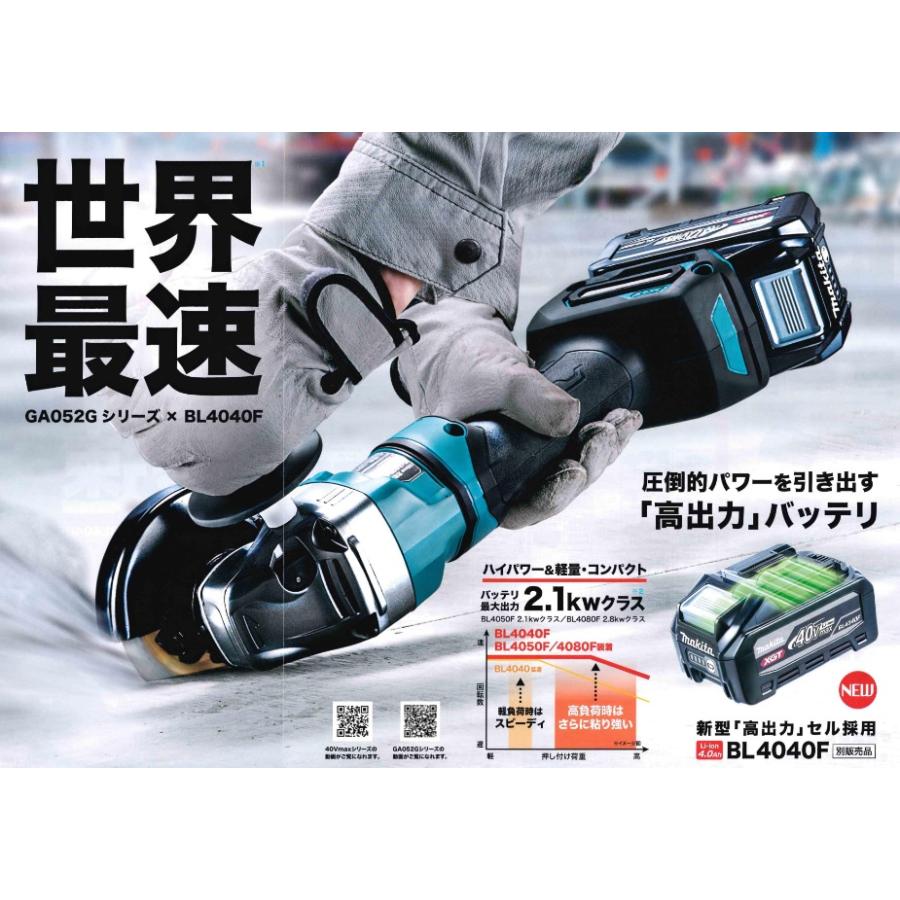 マキタ（makita） 150mm 40Vmax充電式ディスクグラインダ GA054GZ(本体 