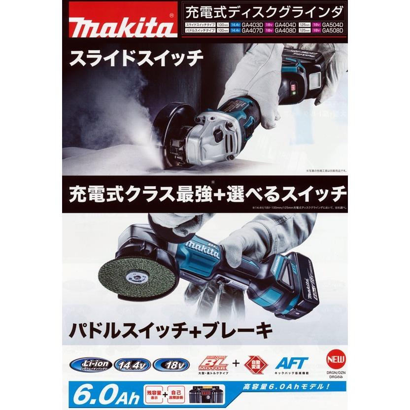 マキタ 100mm-18V(6.0Ah)充電式ディスクグラインダ GA404DRGXN マキタ 100mm-18V(6.0Ah)充電式ディスクグラインダ GA404DRGXN
