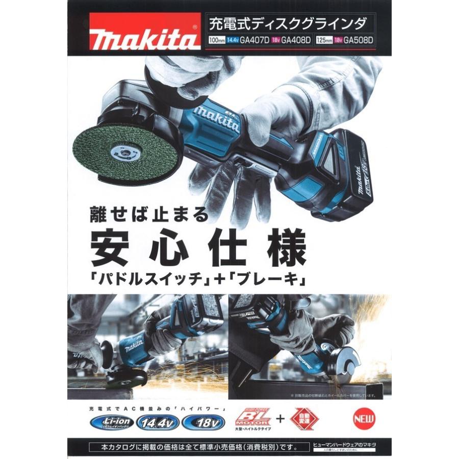 マキタ（makita） 100mm-18V(6.0Ah)充電式ディスクグラインダ
