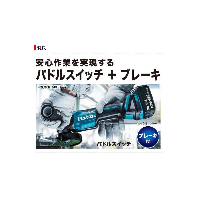 Makita - マキタ　充電式ディスクグラインダー　GA408DZ マキタ 充電式ディスクグラインダ 100mm GA408DZ 18V対応（本体