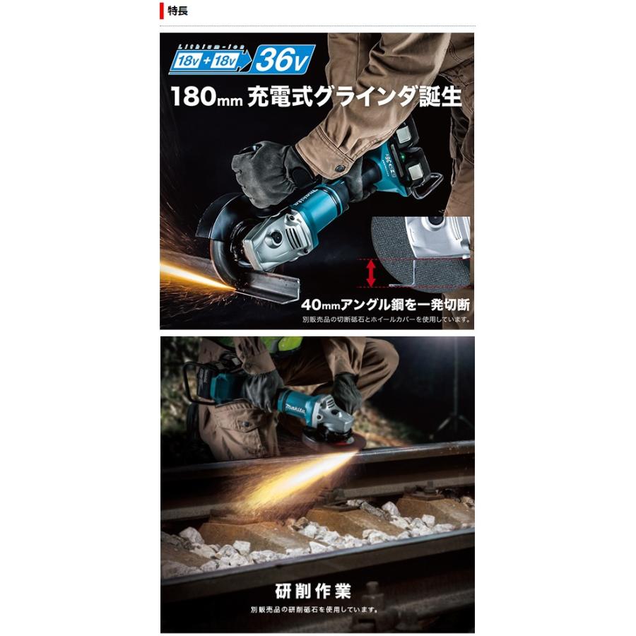 マキタ（makita） 18V(6.0Ah)×2 180mm充電式ディスクグラインダ
