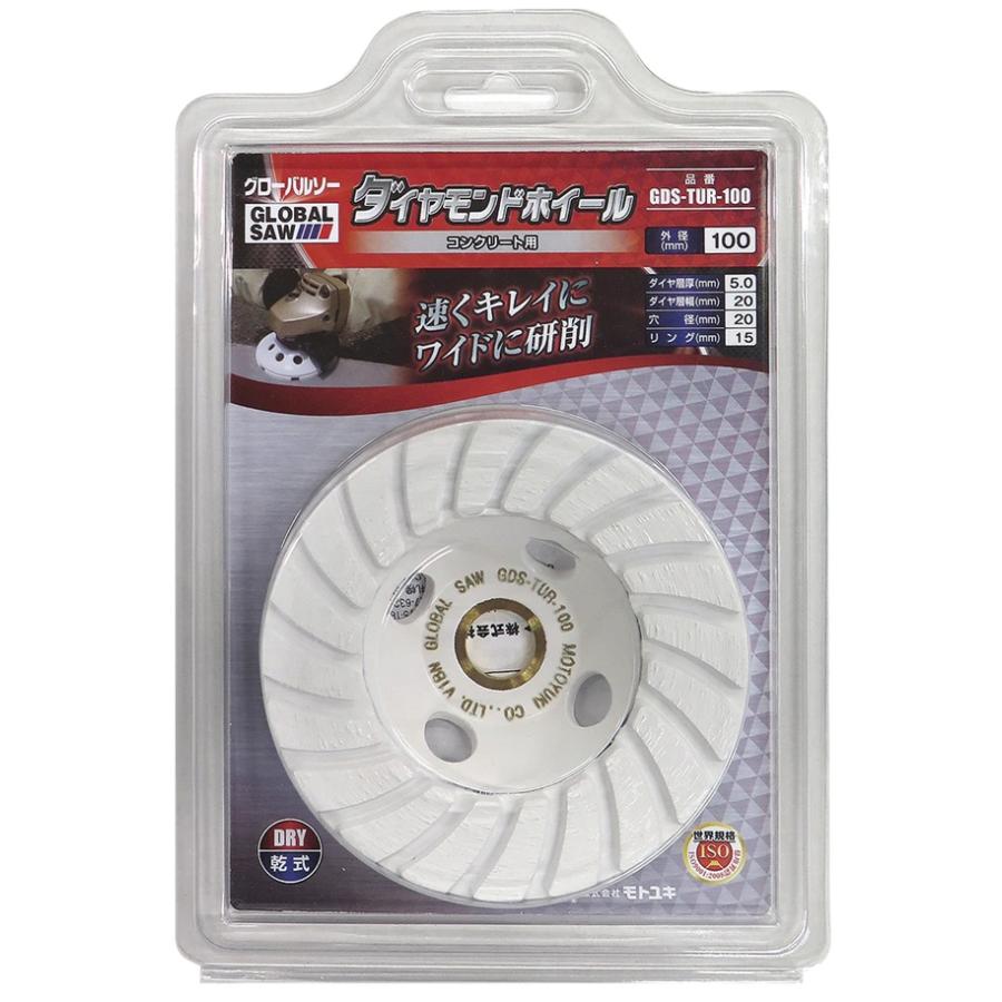 モトユキ グローバルソー ダイヤモンドカップ 表面研削用 100mm GDS