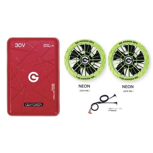 30V GB430ファンバッテリー ネオン 2026年モデル】長信ジャパン 30VバッテリーPRO GB430-R(レッド)+30V