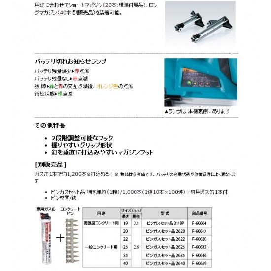 マキタ コンクリート用ガスピン打ち機 GN420C｜togiyanet｜05