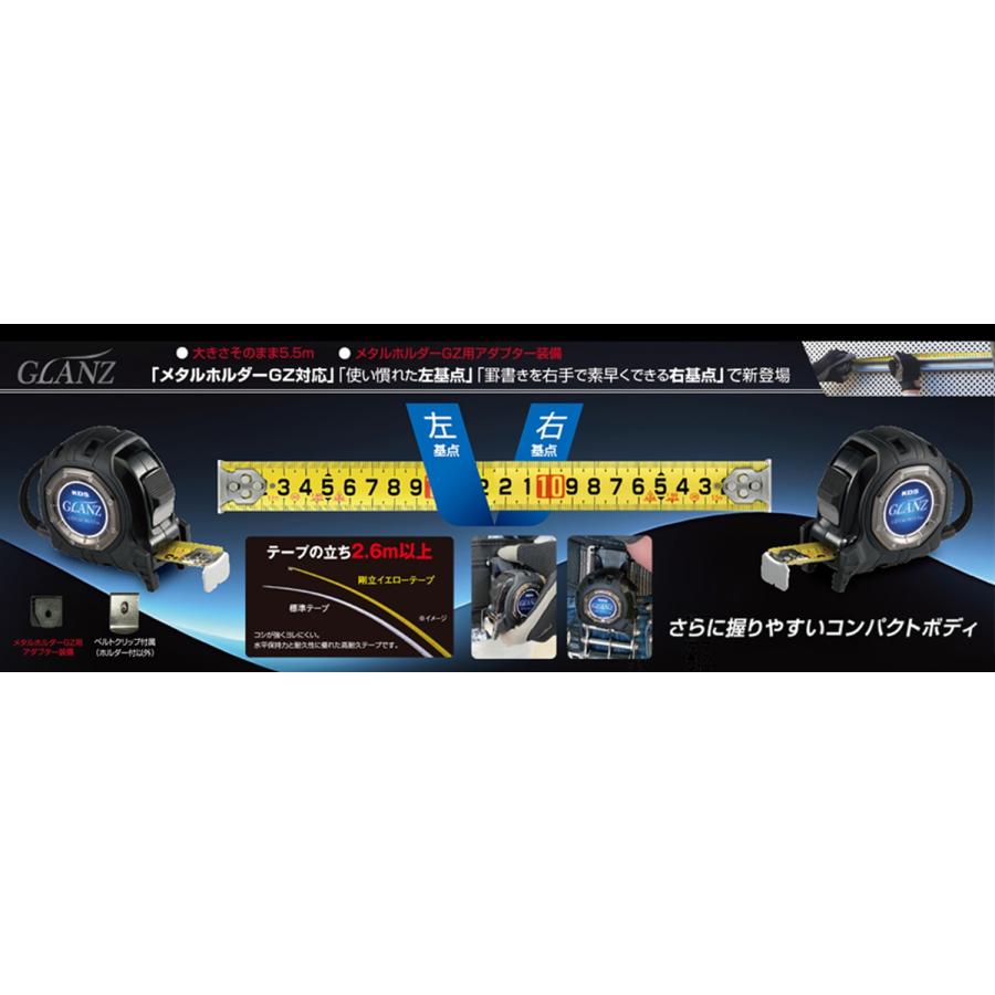 ムラテックKDS コンベックス 厚爪 グランツ25巾5.5m 右基点目盛まさめ