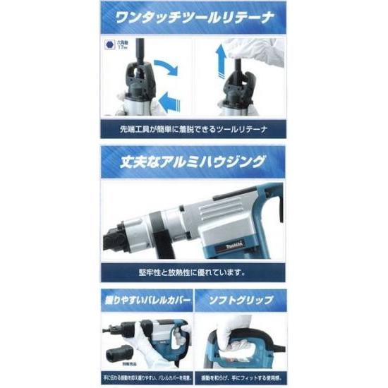 マキタ 電動ハンマ(六角シャンク) HM0830 : プロツールショップ