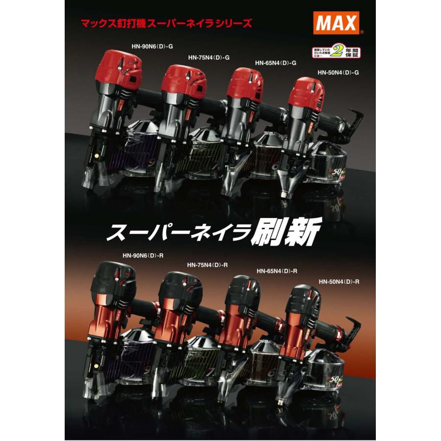 MAX　高圧　HN-50N3(D)-G クールグレー マックス MAX 高圧釘打機 HN-50N4(D)-G クールグレー : プロ