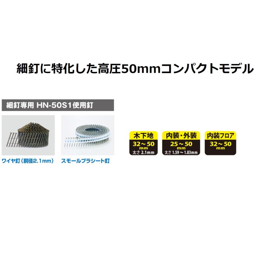マックス（MAX） 細釘専用 高圧釘打機 HN-50S1(D) : プロツール