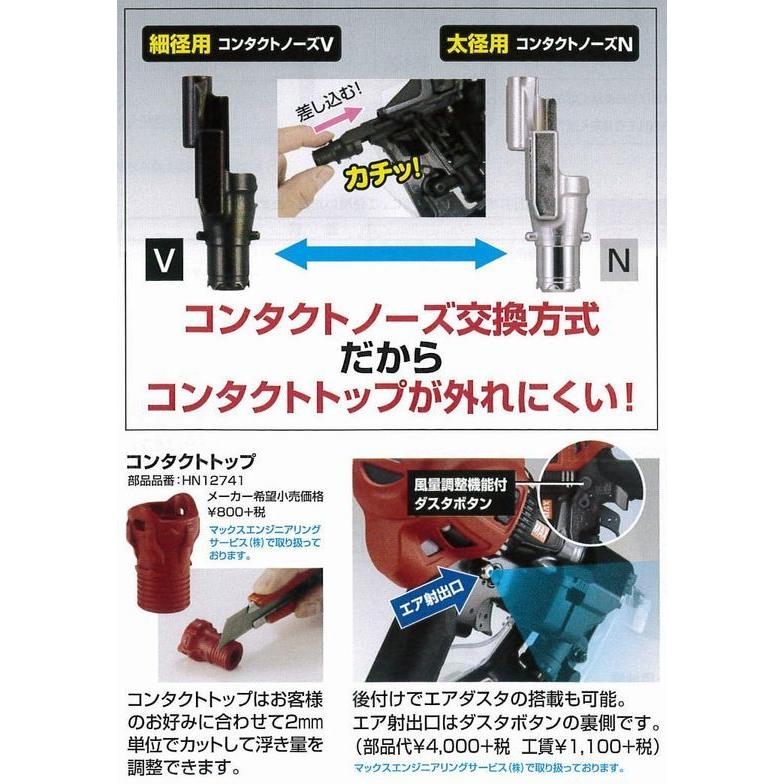 マックス（MAX） 型枠用高圧釘打機 HN-65FW1 エアダスタ付 : プロ
