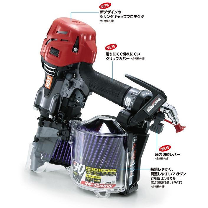 MAX 高圧釘打機 HN-90N6(D)-R マイスターレッド : hn-90n6-d-r MAX 高圧釘打機 HN-90N6(D)-R マイスターレッド : hn-90n6-d-r