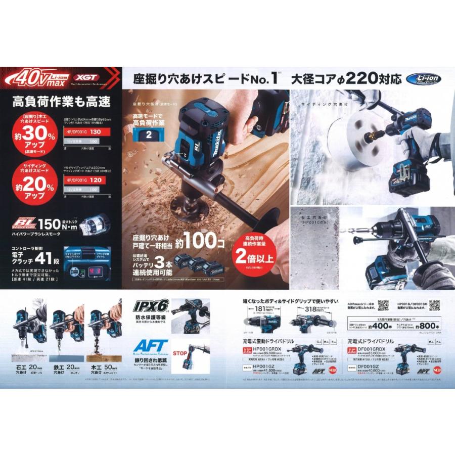 マキタ（makita） 40Vmax(2.5Ah)充電式振動ドライバドリル HP001GRDX 