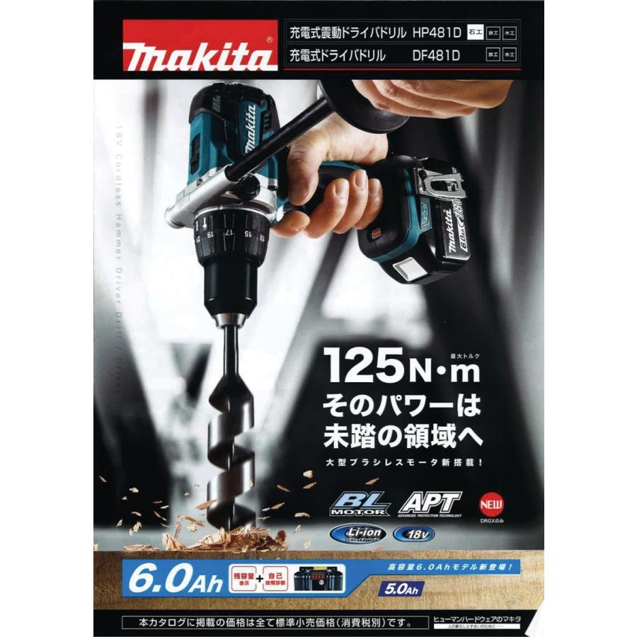 マキタ（makita） 18V振動ドライバドリル HP481DZ 本体のみ : プロ 