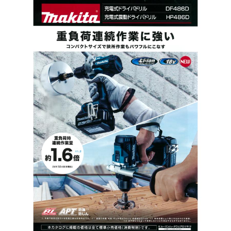マキタ 18V充電式振動ドライバドリル HP486DZ(本体のみ)｜togiyanet｜02