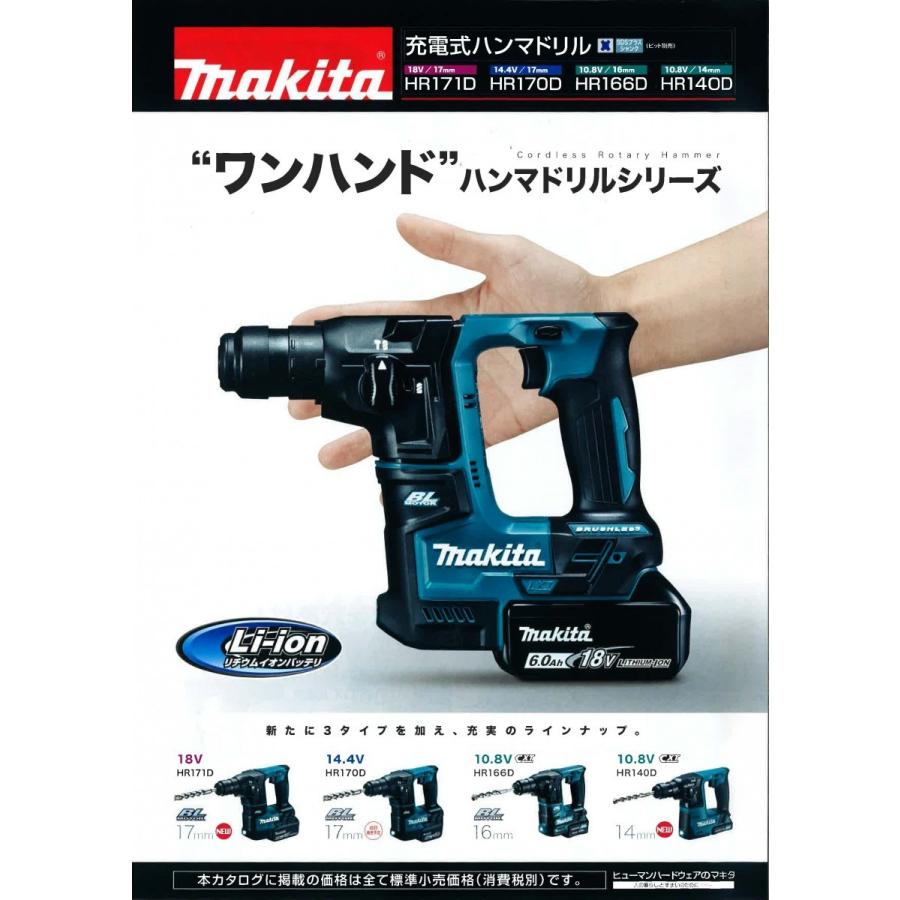 マキタ（makita） 10.8V充電式ハンマドリル HR140DZK(本体＋ケース 
