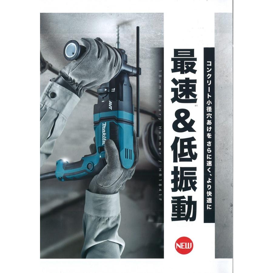 マキタ（makita） 18mmハンマドリル HR1841F : プロツールショップとぎ 