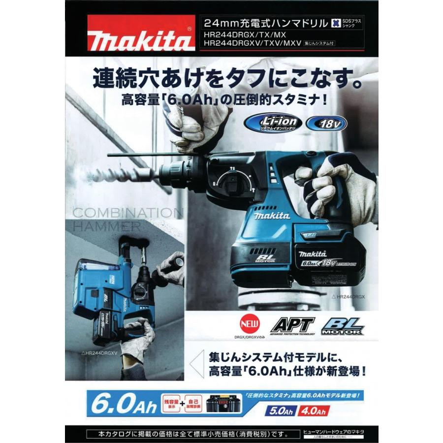 マキタ（makita） 24mm 18V充電式ハンマドリル HR244DZK(本体＋ケース 