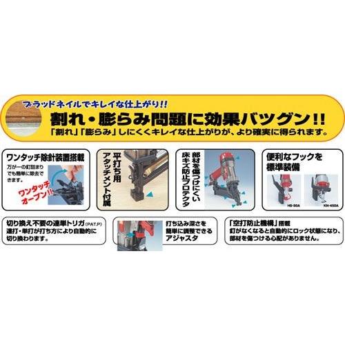 マックス MAX 高圧ブラッドネイラ HS-50A/KB50TO : プロツール マックス MAX 高圧ブラッドネイラ HS-50A/KB50TO : プロツール