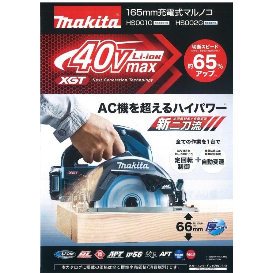 マキタ 165mm 40Vmax(2.5Ah)充電式マルノコ HS001GRDX 青 : プロ
