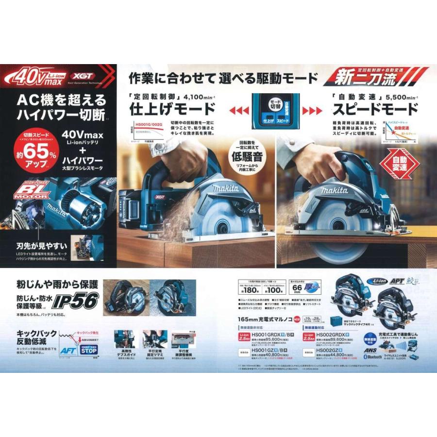 Makita - マキタ 40Vmax 165mm 充電式丸ノコ HS001GRDX マキタ 165mm 40Vmax(2.5Ah)充電式マルノコ HS001GRDX 青 : プロ