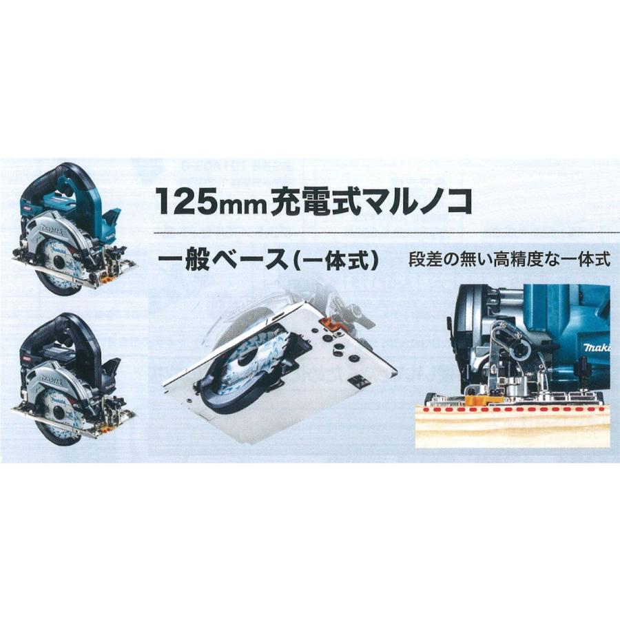 マキタ（makita） 125mm 40Vmax(2.5Ah)充電式マルノコ HS007GRDX 青