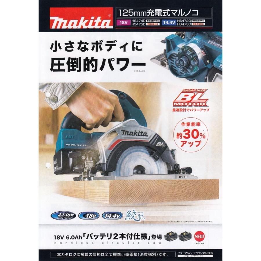 マキタ 18V(6.0Ah) 125mm充電式マルノコ HS474DRGXB 黒 DIY、工具
